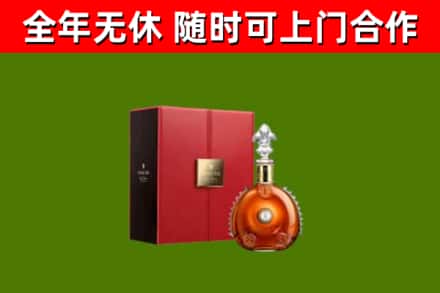 惠阳区回收路易十三