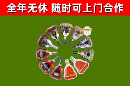 惠阳区烟酒回收XO洋酒.jpg
