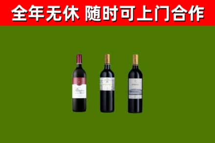 惠阳区烟酒回收拉菲红酒.jpg
